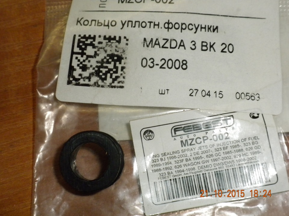 Заміна середніх ущільнювальних кілець форсунок 626 GF 1