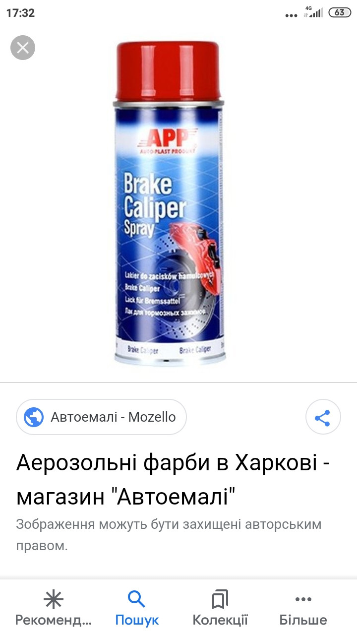 Супорт тюнінг 1