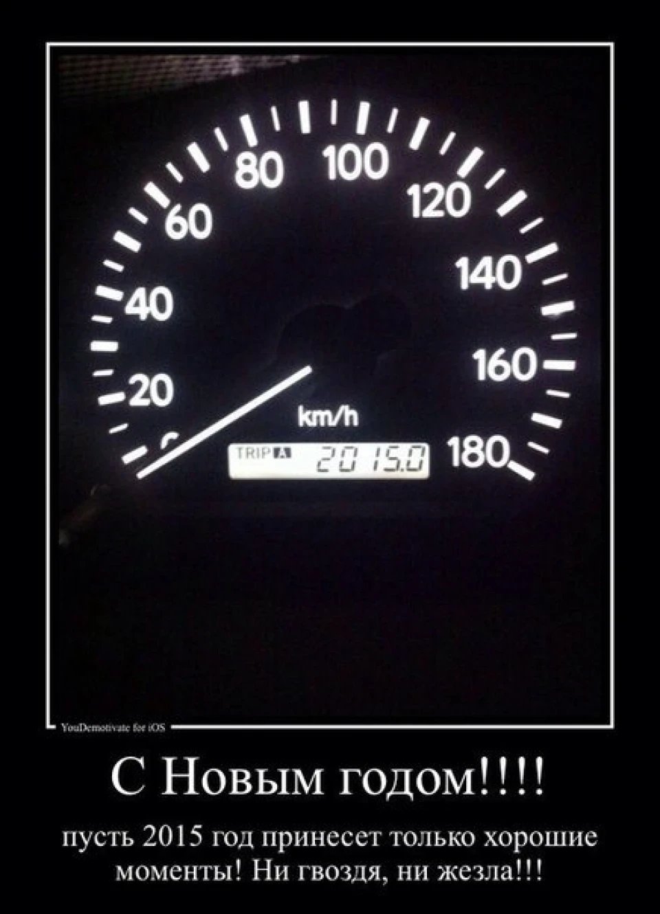 Всіх з новим 2015 роком!
