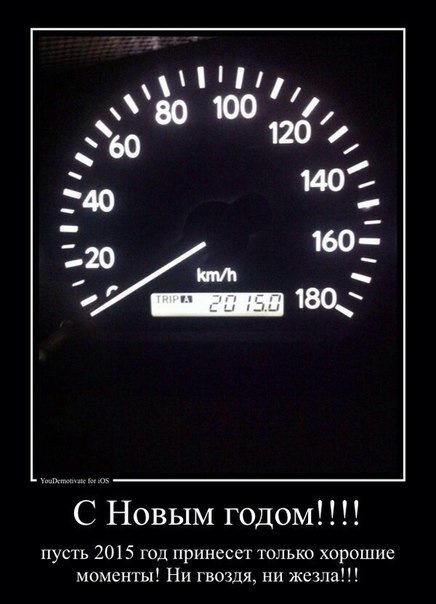 Всіх з новим 2015 роком! 1