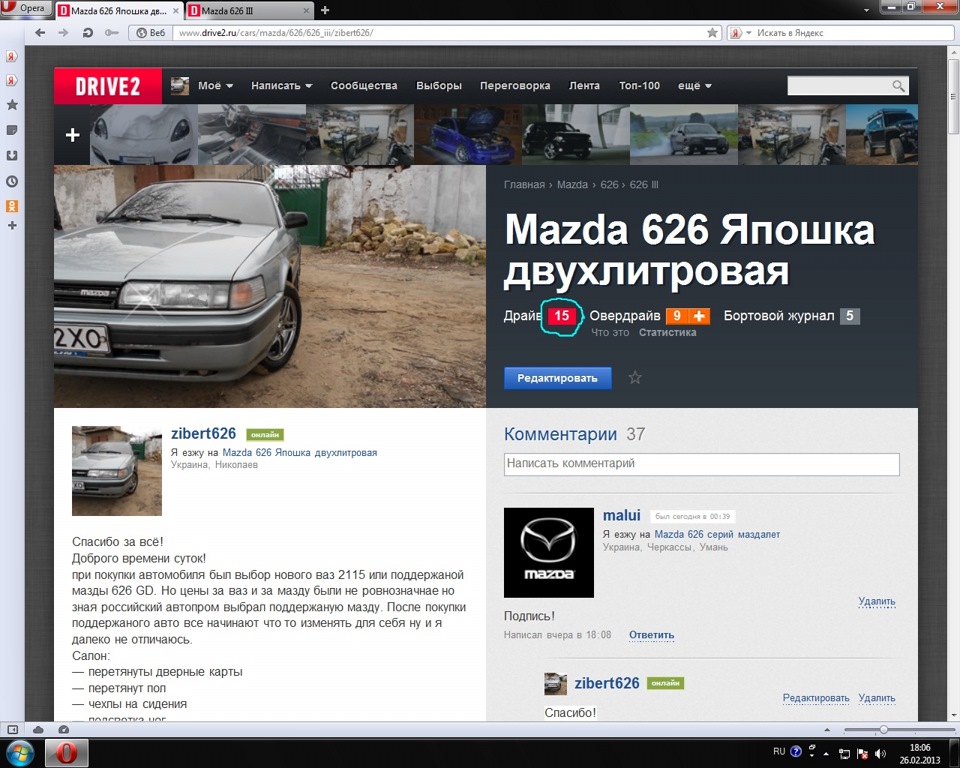 №6 ))) Вже 15))) 1