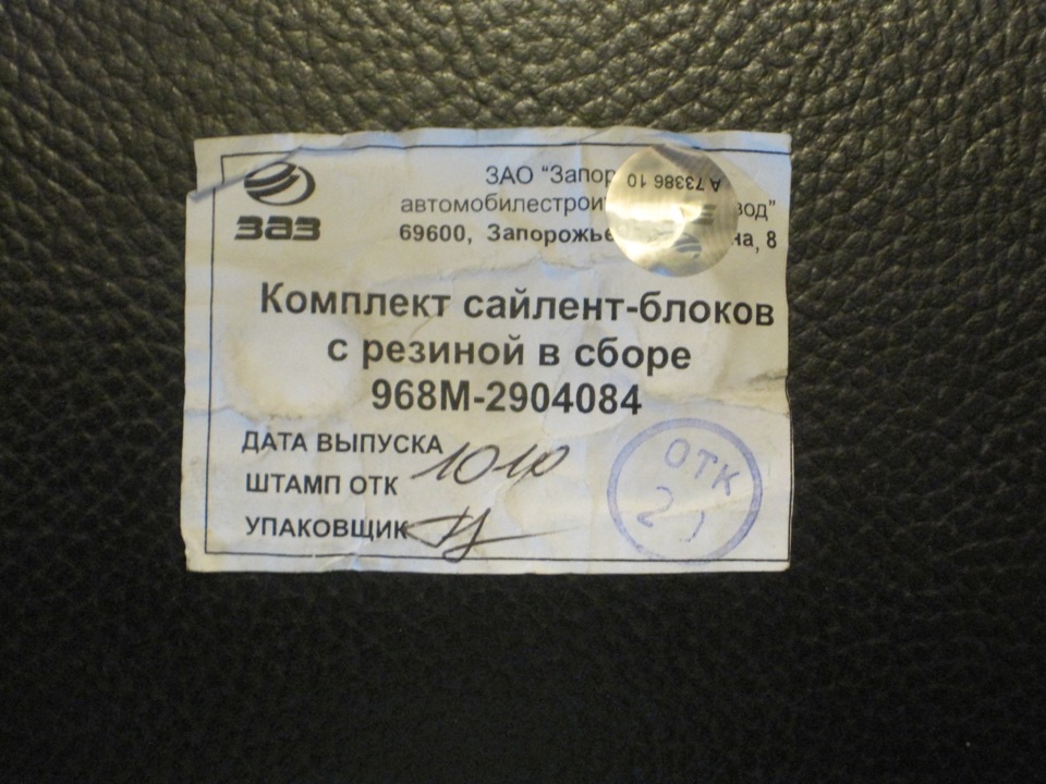 Тюнінгові сайлентблоки 3