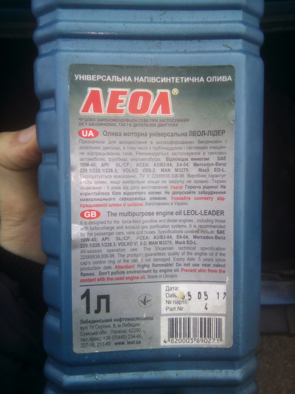 Яке моторне масло вибрати? 3