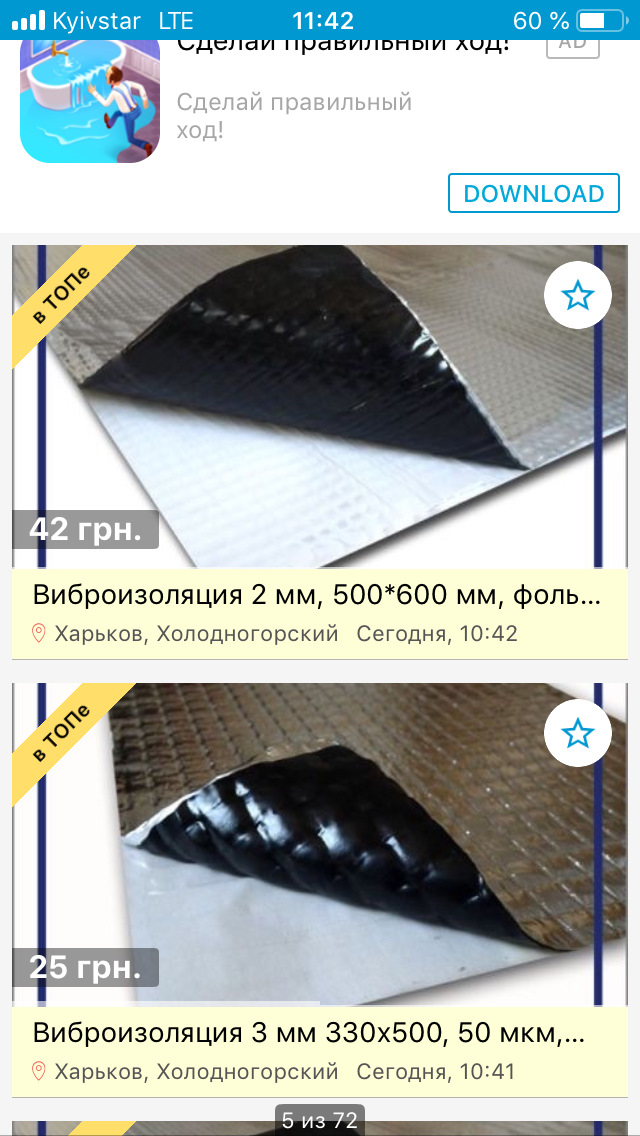 Варка, шумка. Питання? 5