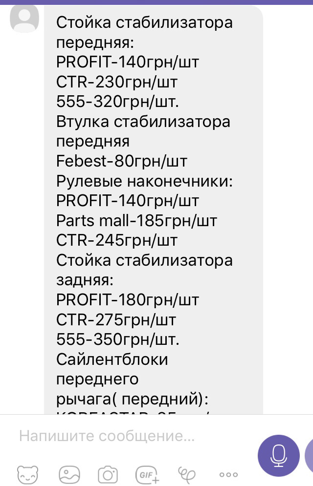 Ходова, порада 2