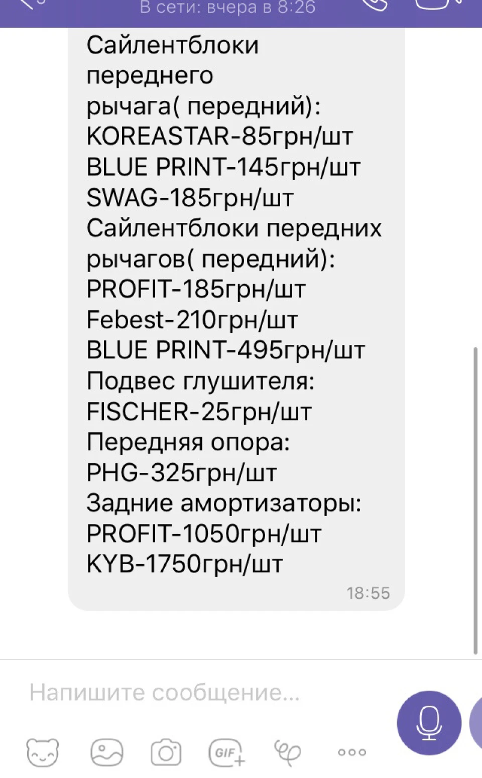 Ходова, порада