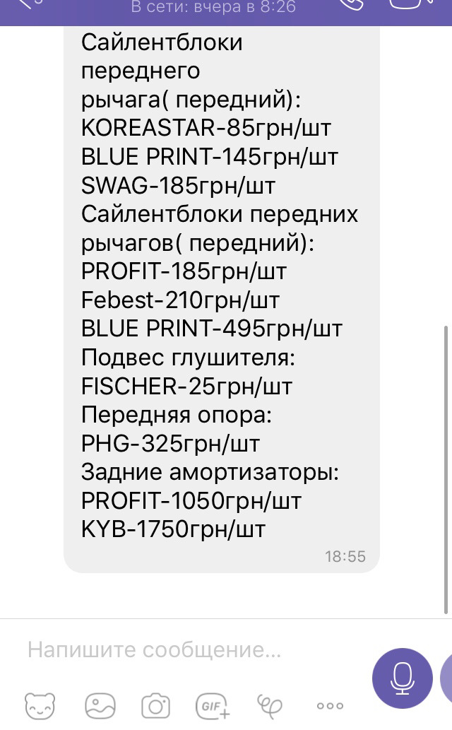 Ходова, порада 1