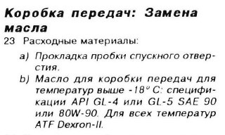 Знову щодо деталей і витратних матеріалів. Вибір мастил. 3