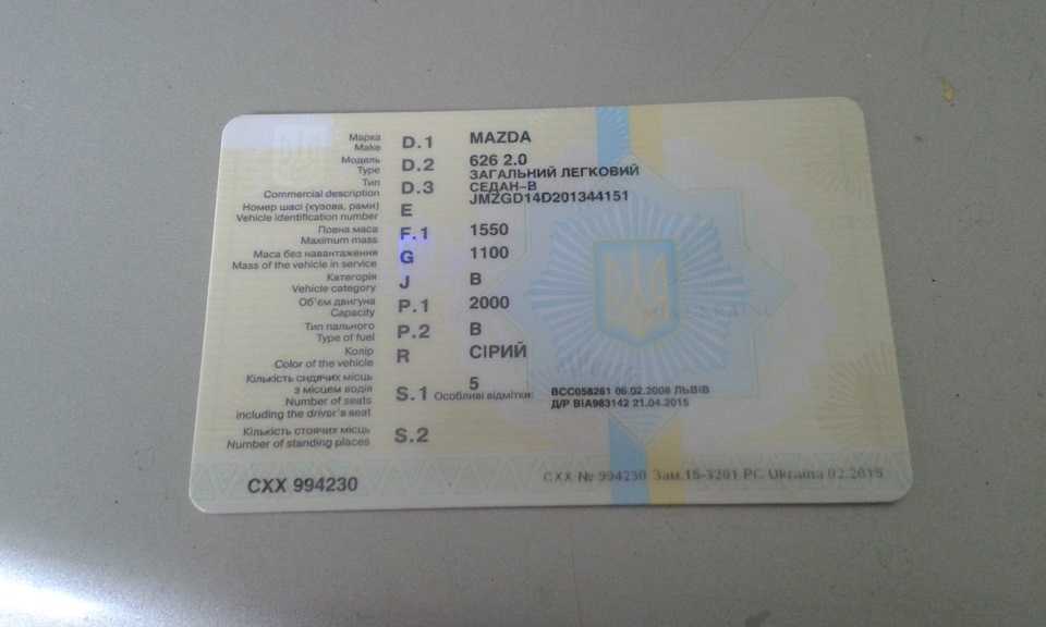 Поставив на облік. 2