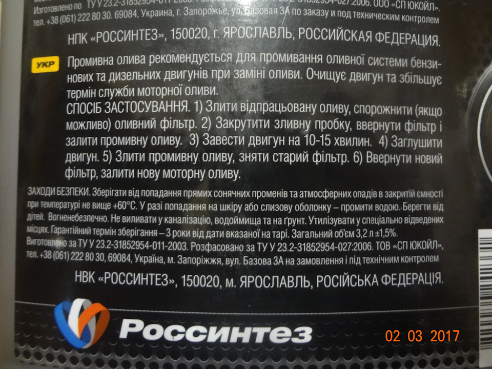 Заміна масла 4