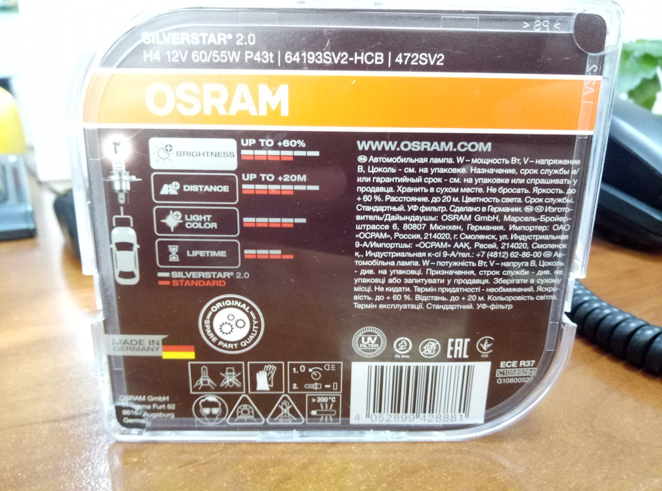 |Автолампа OSRAM H4 Silverstar 2.0 Подарунок Mazde на честь Виборів Машини Дня!| 2