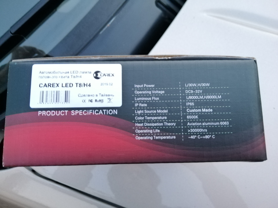 |Будні Mazda`вода: LED лампи Carex T8 H4, захист картера, втулки стабілізатора| 2