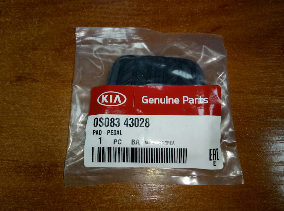 |Накладки на педалі KIA/HYUNDAI 0S08343028| 3