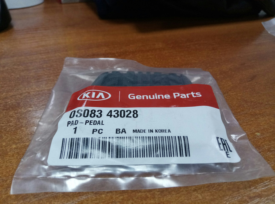 |Накладки на педалі KIA/HYUNDAI 0S08343028| 1