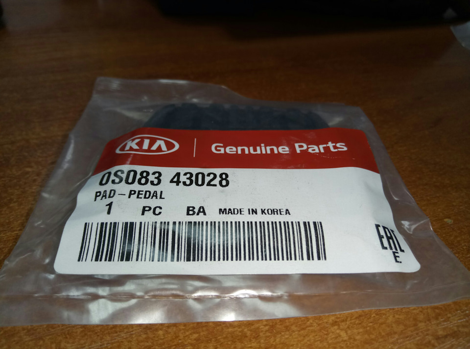 |Накладки на педалі KIA/HYUNDAI 0S08343028| 4