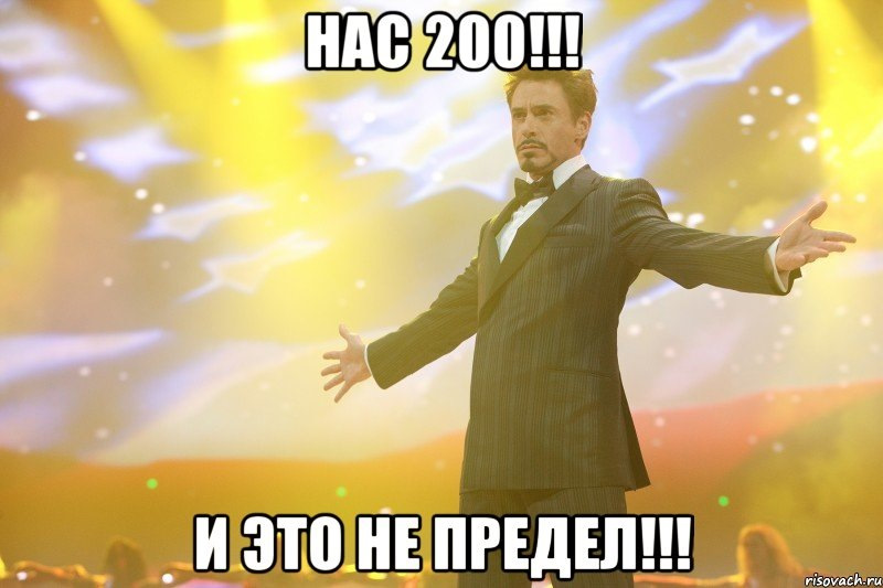 |Нас уже 200+ Дякуємо, що ви з нами| 1