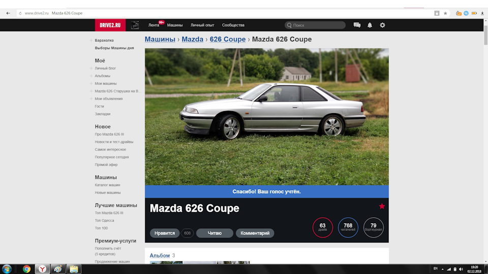 |Підтримаємо нашого товариша та побратима Mazda`вода на Виборах Машини Дня| 1