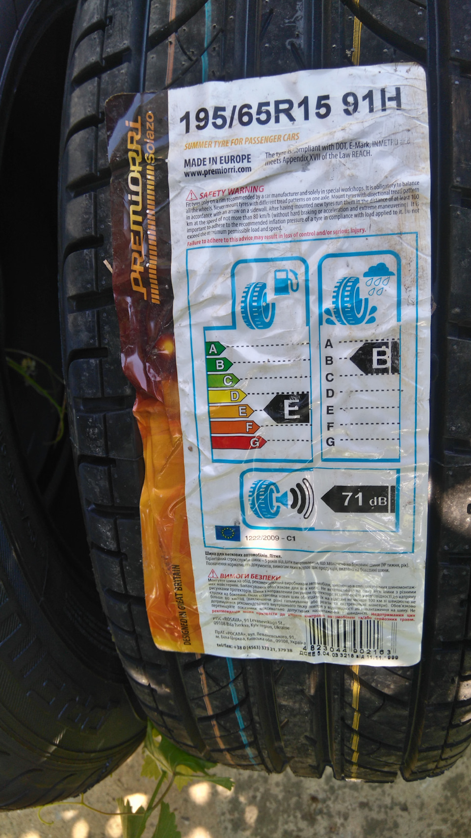 |Прикупив PREMIORRI SOLAZO 195/65 R15 91H| 4