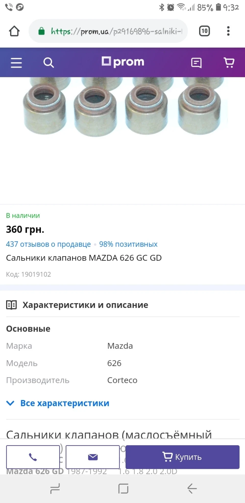 Потрібна консультація