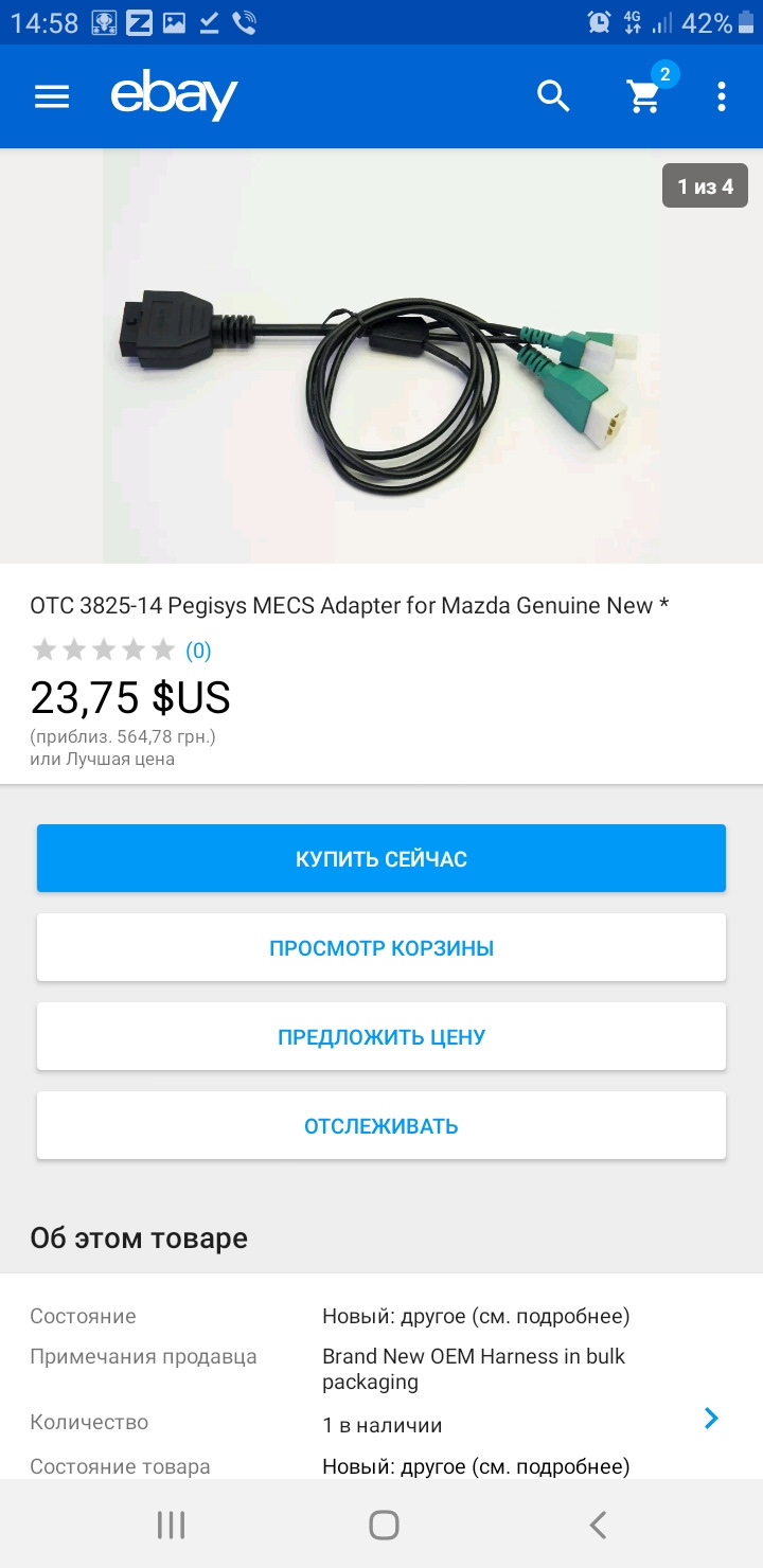 Підключення OBD 2 2
