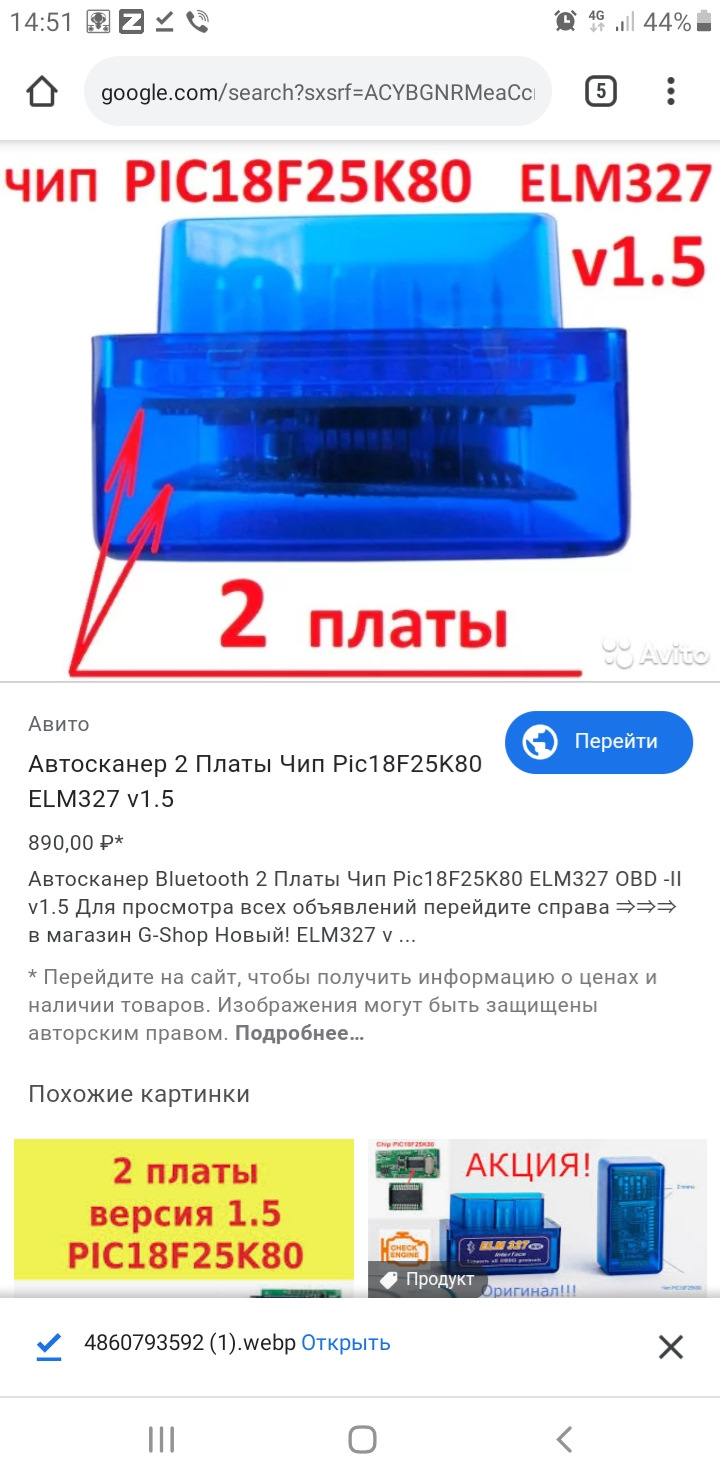 Підключення OBD 2 1