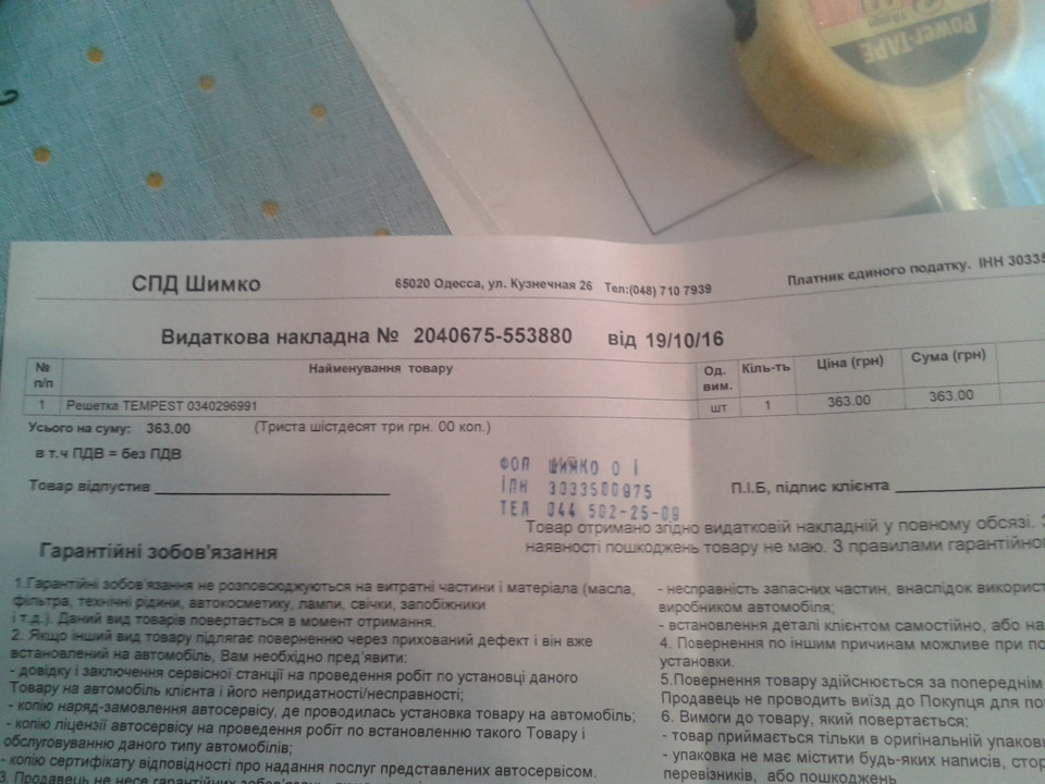 Нові радіаторні грати 4
