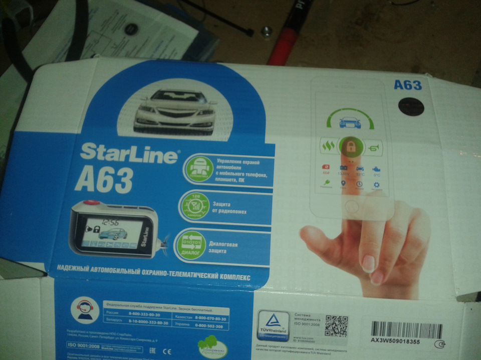 Встановлення сигналізації Starline A63 1