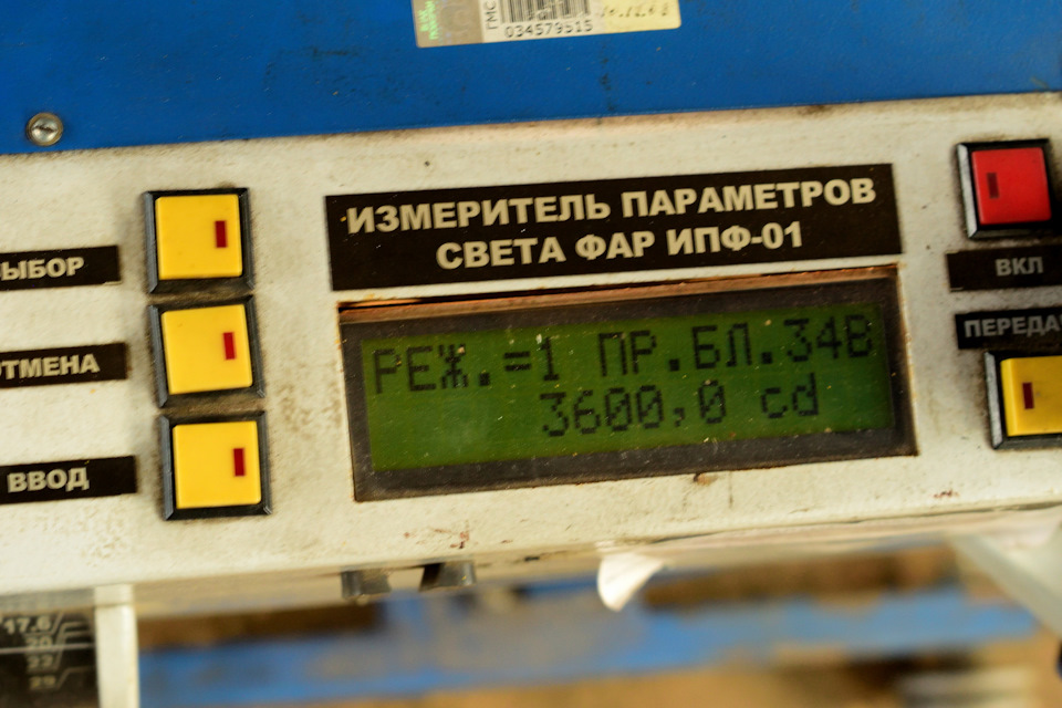 Ксенон у ближнє світло 4