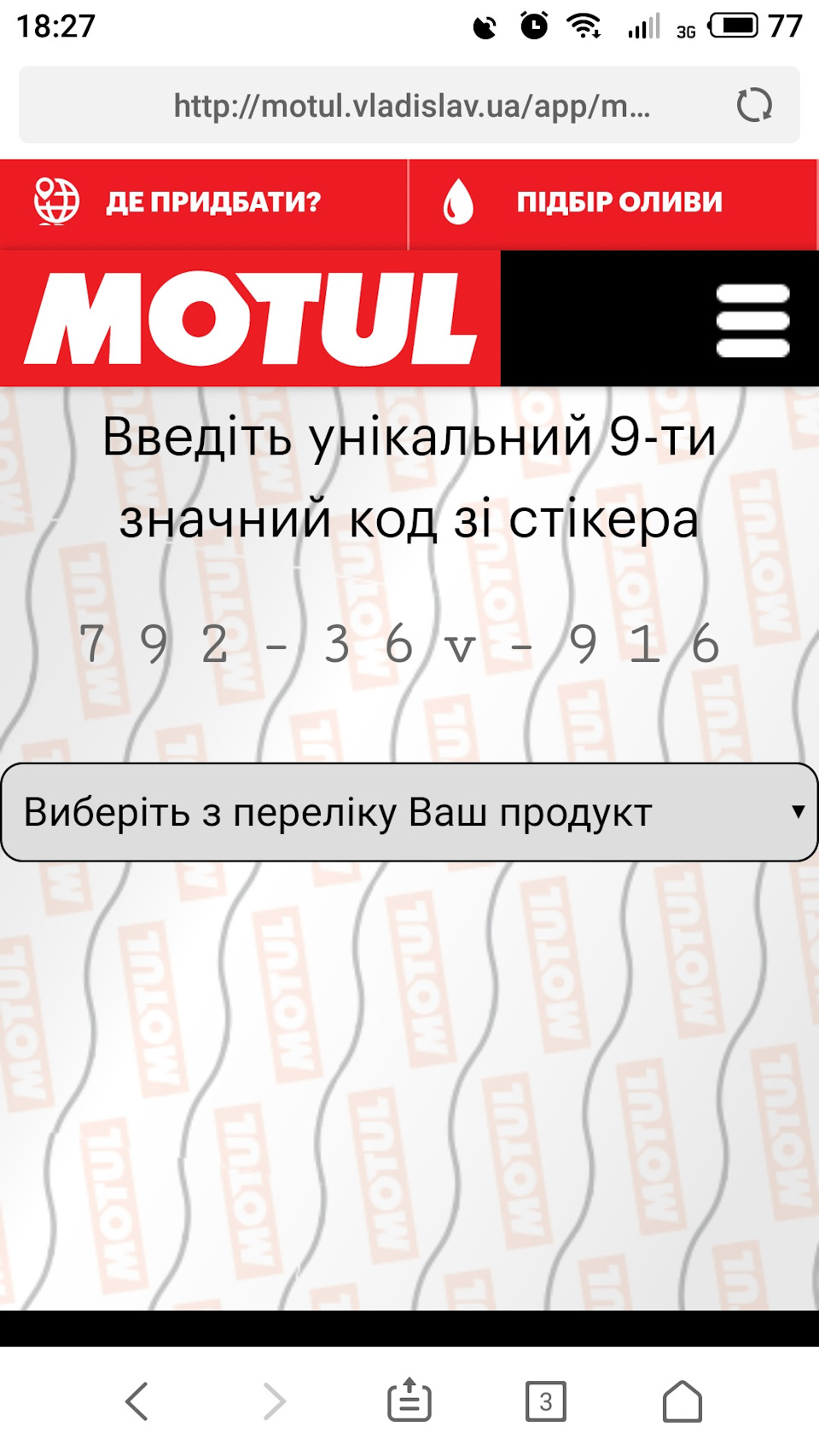 Чергове планове ТО двигуна 4