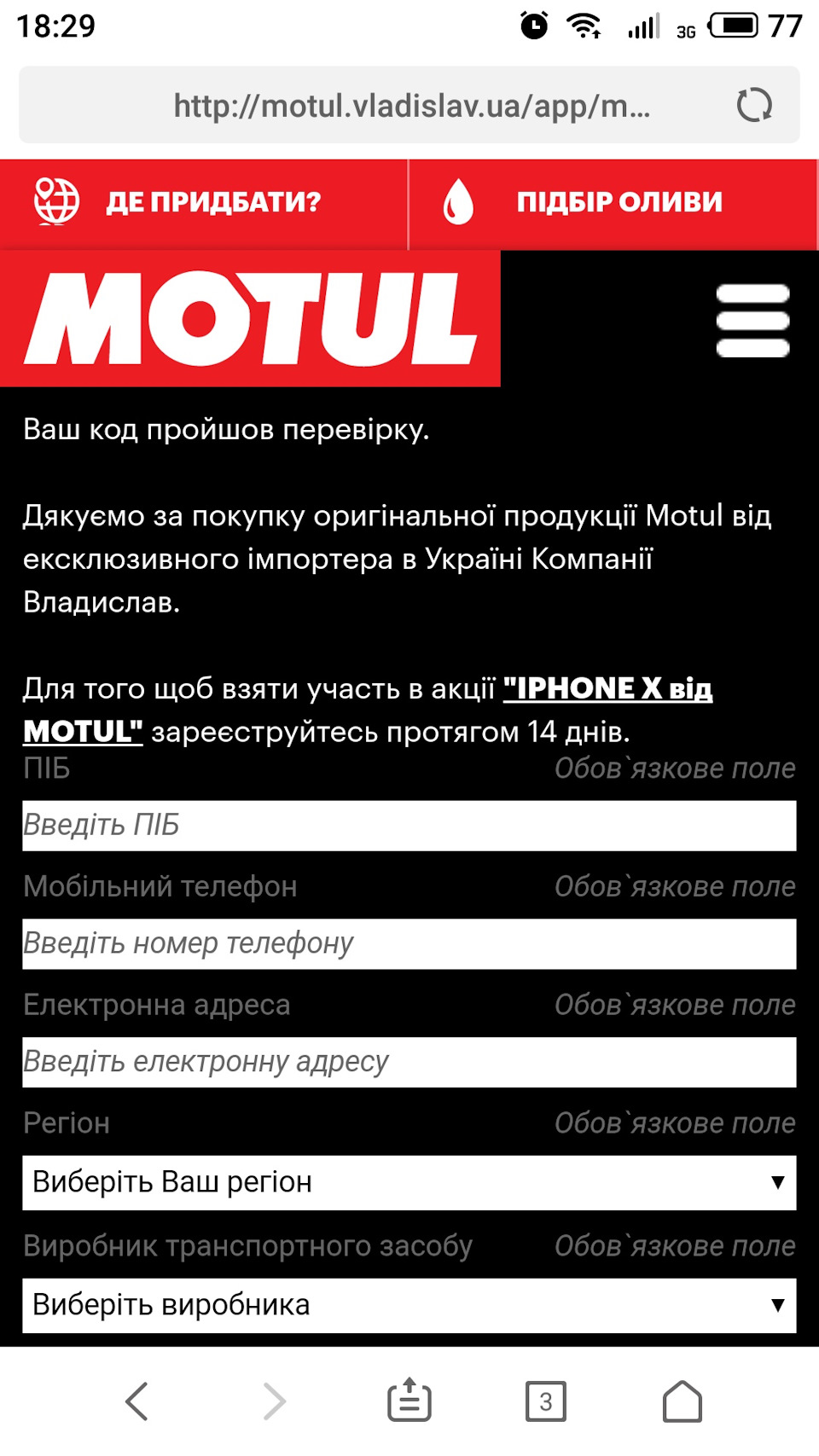 Чергове планове ТО двигуна 5