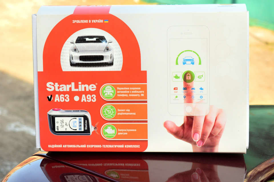 Signal Starline A63 2