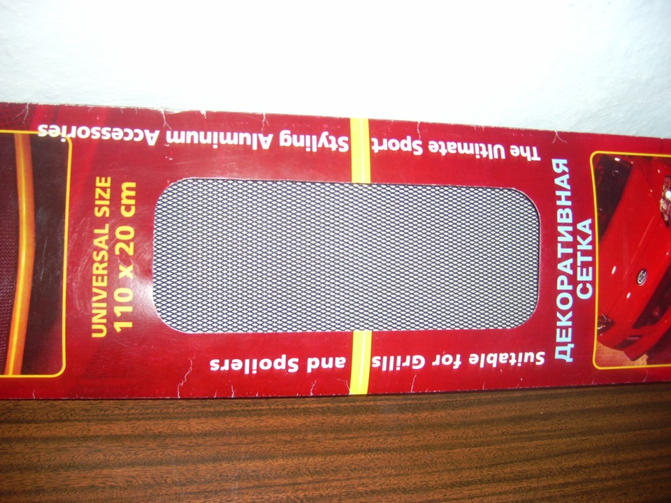 Грати радіатора 5