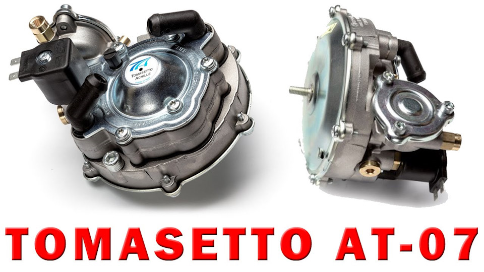Редуктор Tomasetto AT-07, який краще? 1