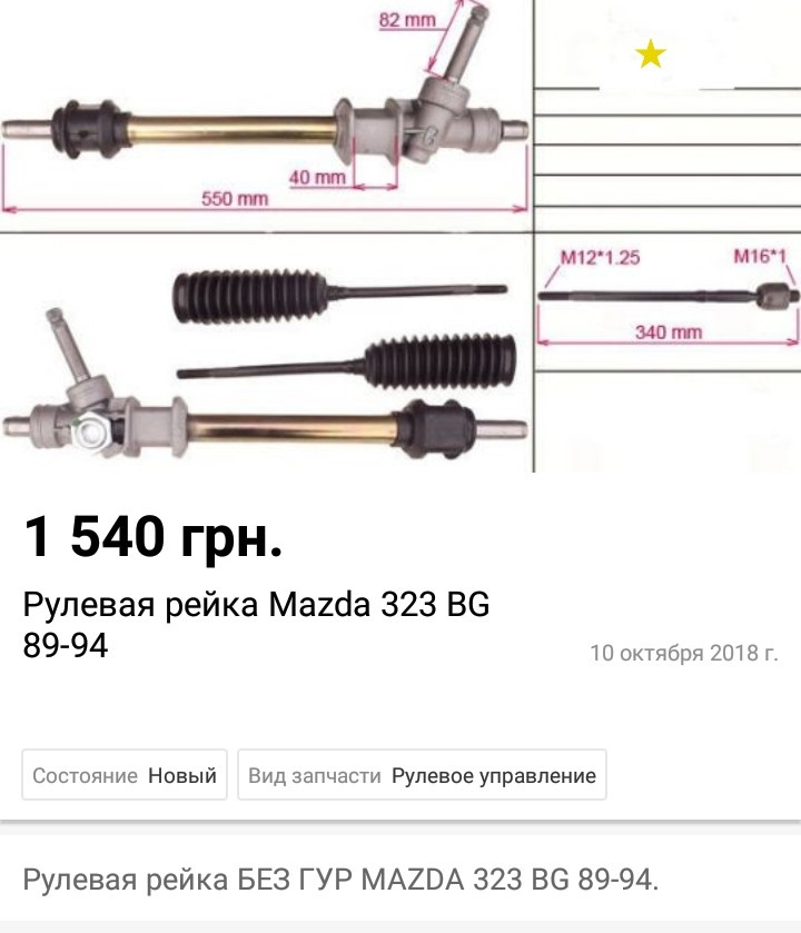 Дані рейки 1