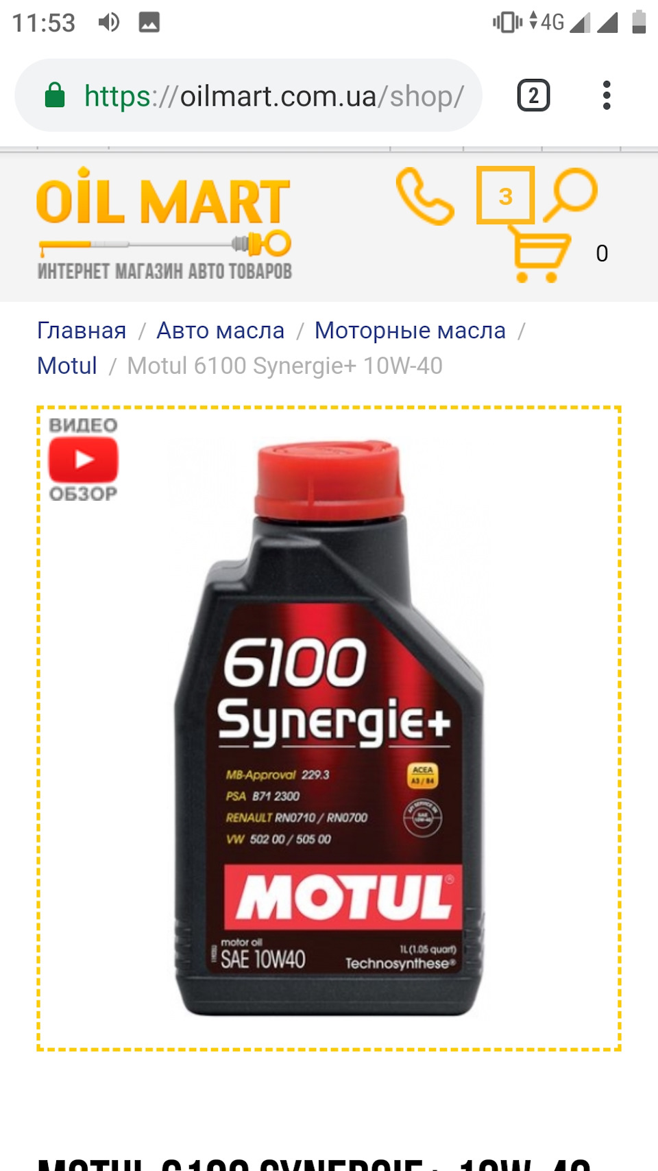 Не підмажеш, не поїдеш) 1
