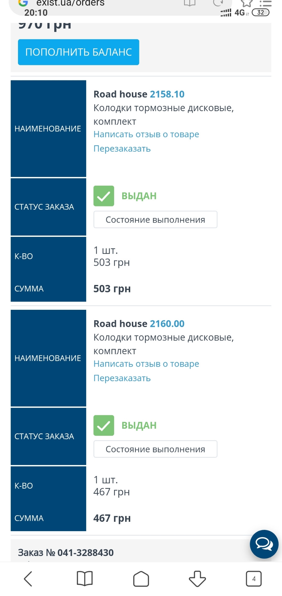 Заниження та гальмування… 3