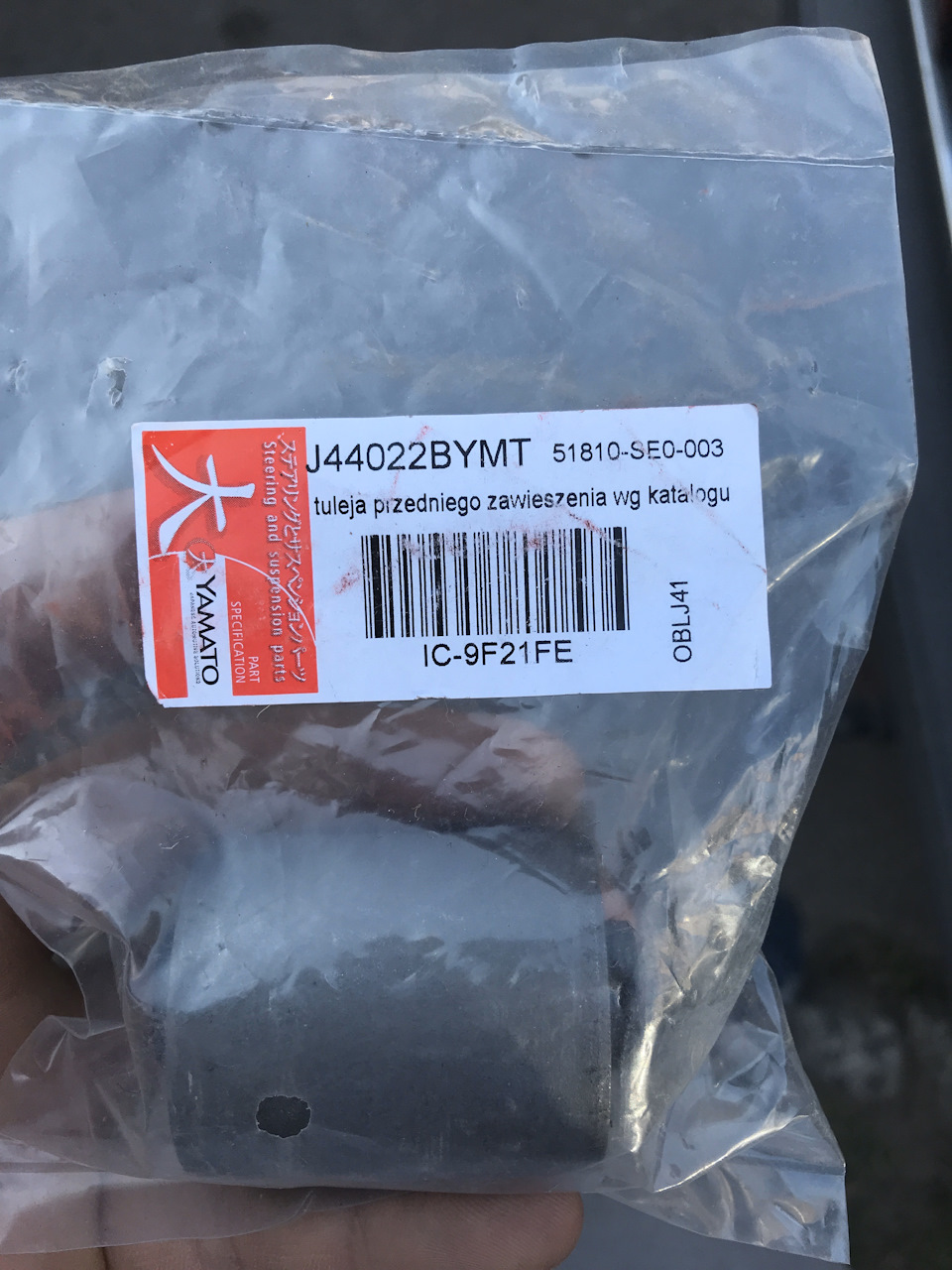 Заміна сайлент блоків у задніх важелях 5