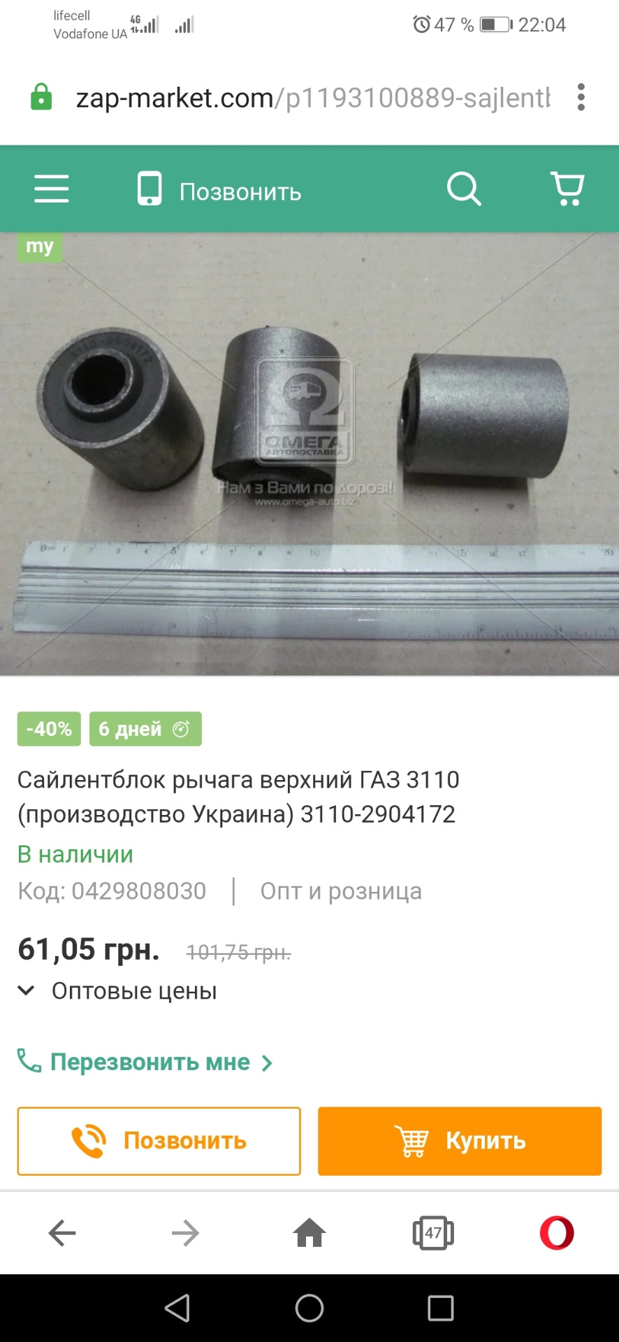 Аналог сайлентблоків задніх важелів 3