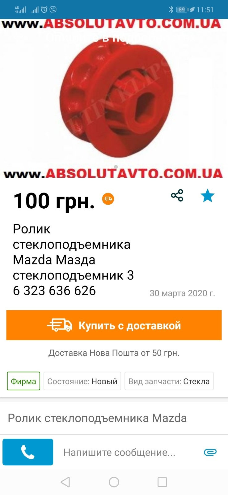Ремонт склопідйомника 5