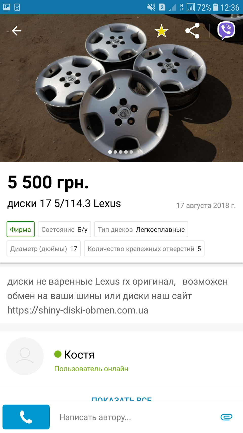 Варіант дисків 2