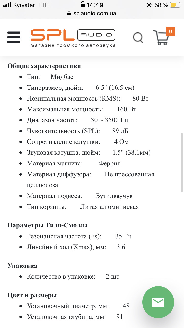 Динаміки в задню полицю 2