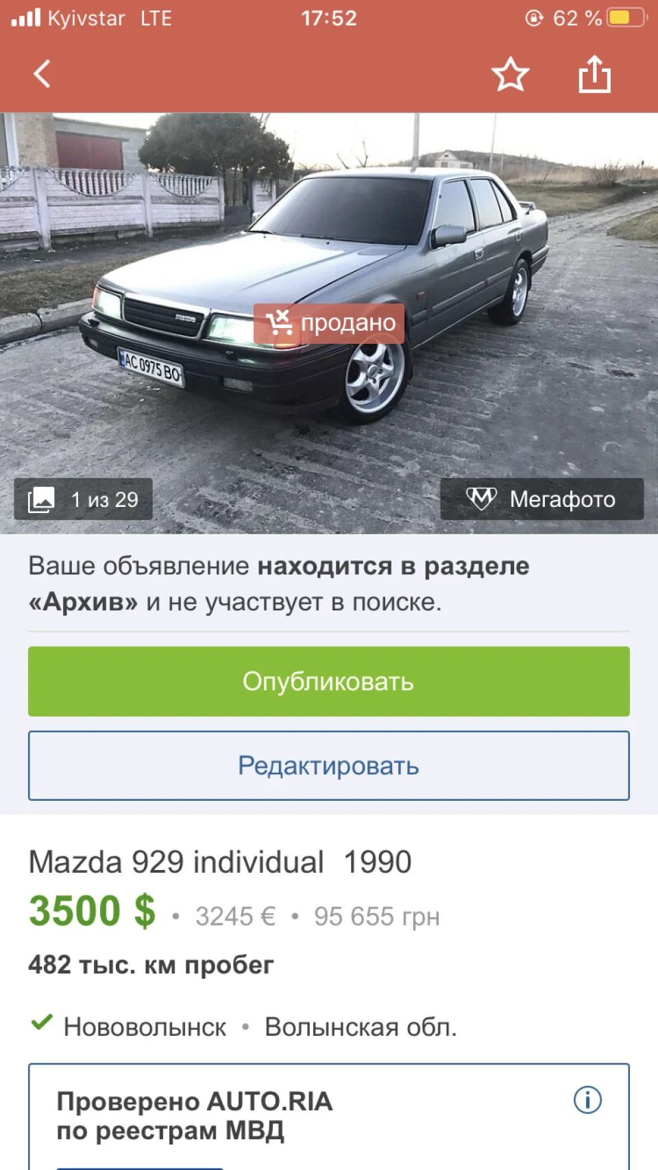 Кінець історії