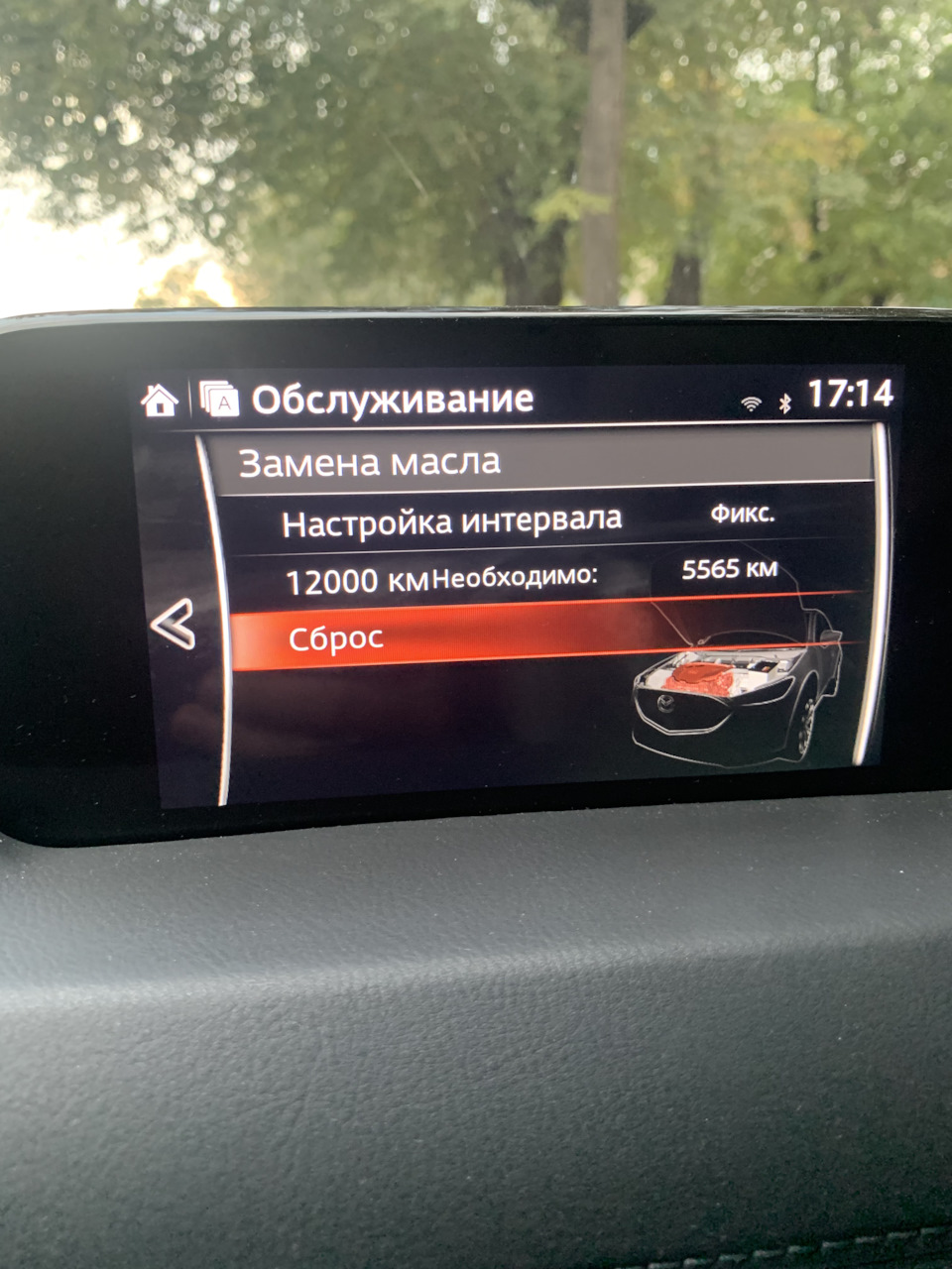 Як виставити інтервал заміни мастила 1