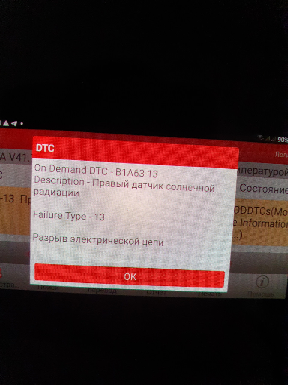 Парочка помилок 3
