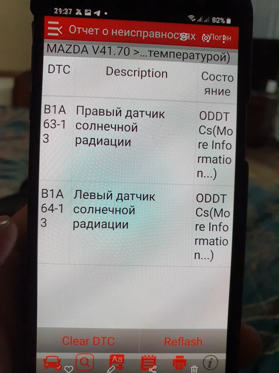 Парочка помилок