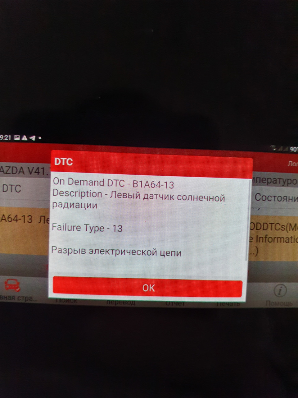 Парочка помилок 2