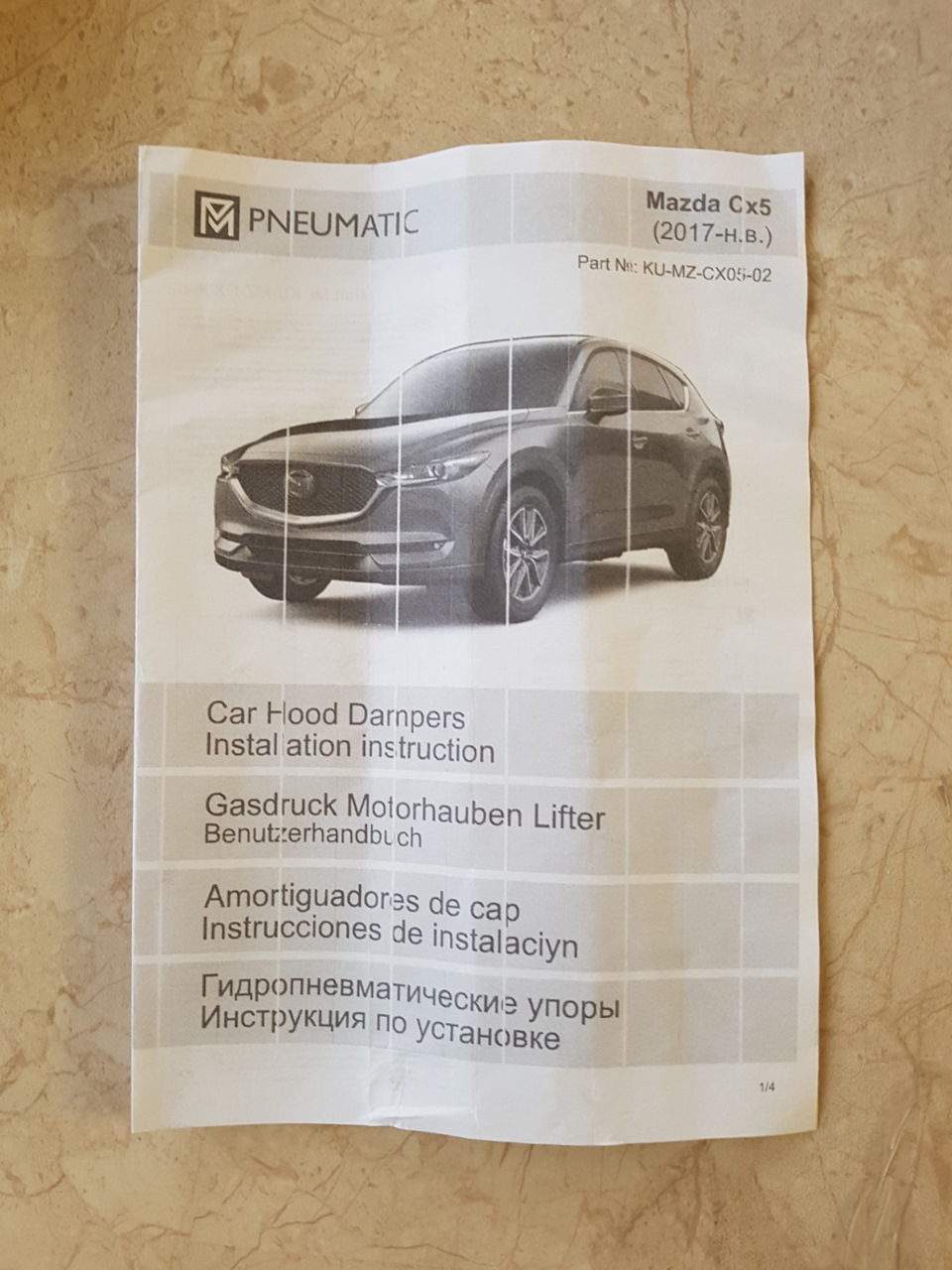 Газові упори для капота 4