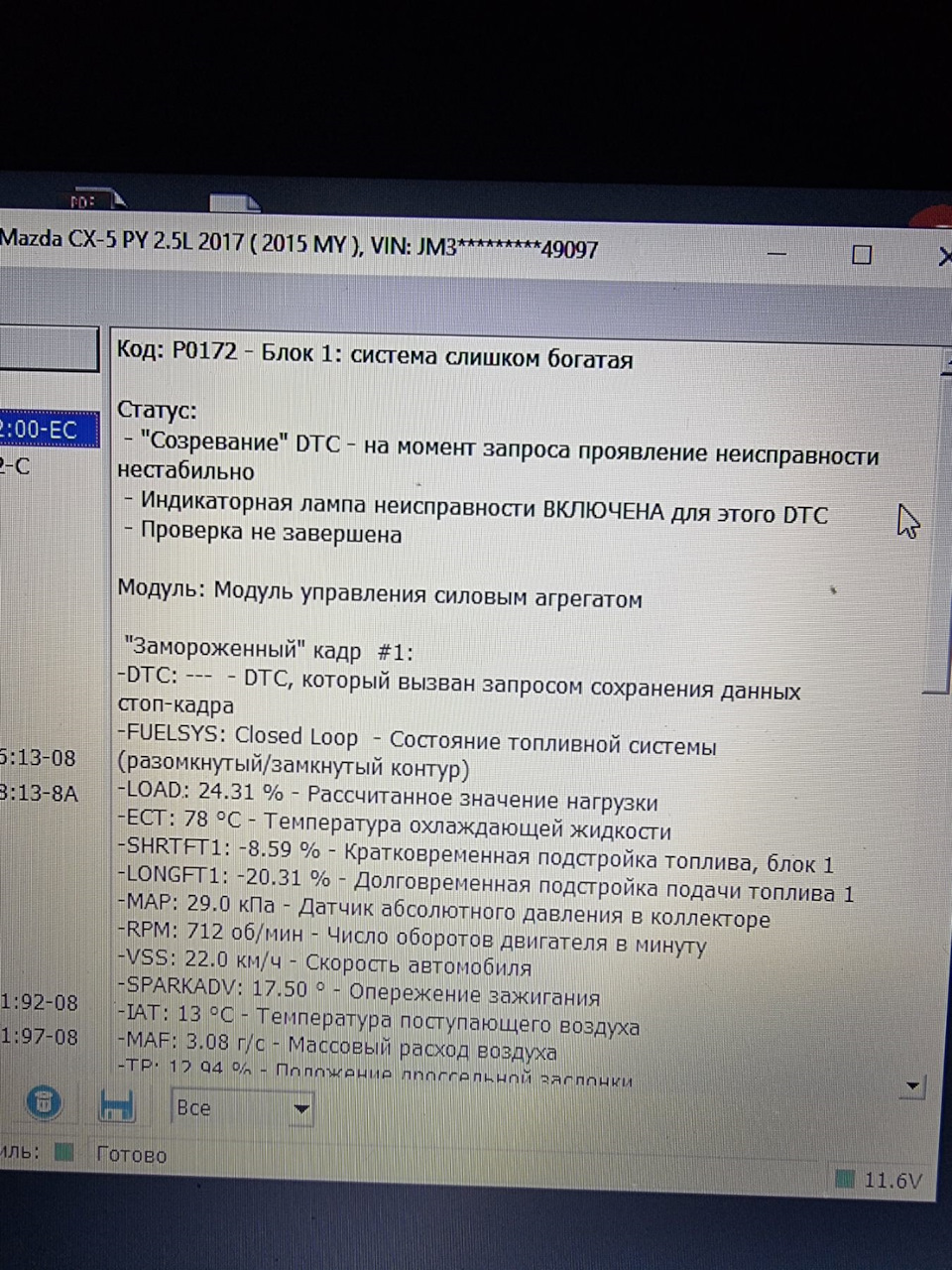 помилка Р0172:00-ЕС багата суміш 4