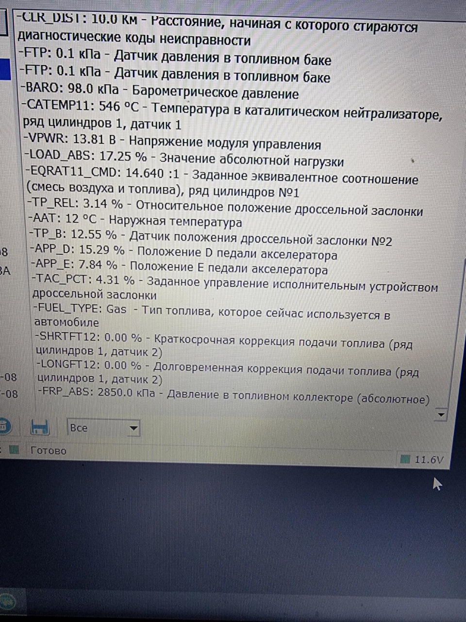 помилка Р0172:00-ЕС багата суміш 3