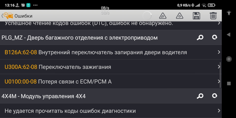 Звук при зачиненні дверей 1